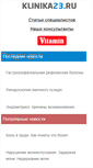 Mobile Screenshot of klinika23.ru