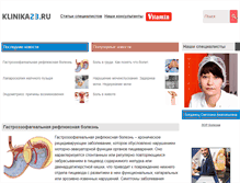 Tablet Screenshot of klinika23.ru